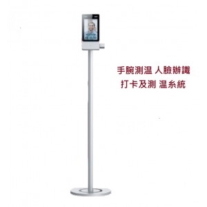 手腕測温,人臉辦識打卡及測温糸統DHI-ASI7213Y0-V3-T0